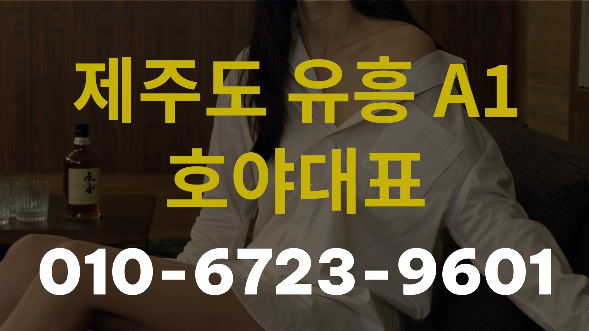 제주도 셔츠룸